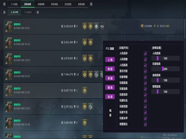 红米k40三角洲外挂透视自瞄效果